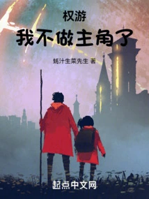 Game of Thrones: I Won't Be the Protagonist Anymore