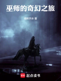 Wizard's Fantasy Journey