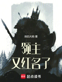 The Lord is Famous Again