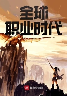 Global Professional Era