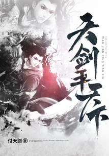 The Heavenly Sword Levels the World