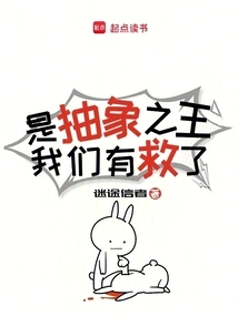 He is the King of Abstraction, We Are Saved