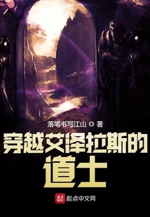 The Taoist Priest Traveling Azeroth