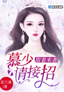 Sweet Wife is Coming: Mr. Mu, Please Take Over