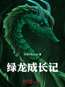 Green Dragon's Self-cultivation