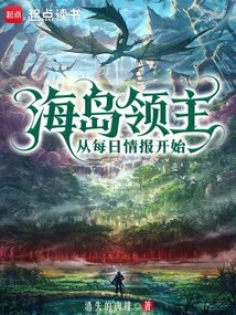 Island Lords: Start with Daily Intelligence