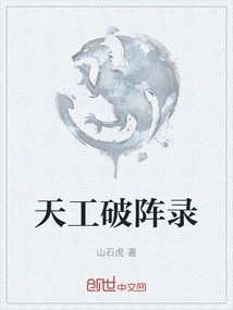 Tiangong Breaks the Record