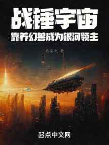 Warhammer Universe, Become a Galaxy Lord by Raising Fantasy Beasts