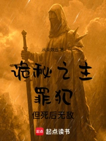 Lord of Mysteries: Criminal, but Invincible after Death