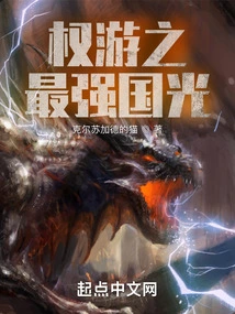 Game of Thrones: the Strongest Kingdom