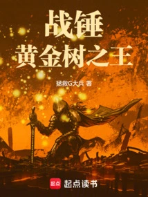 Warhammer: Lord of the Golden Tree