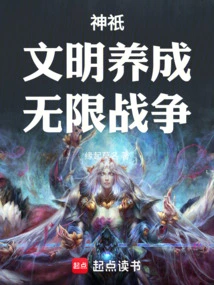 Gods: Civilization Development, Infinite War