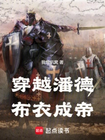 Traveling Through Pandor, Commoners Become Emperors