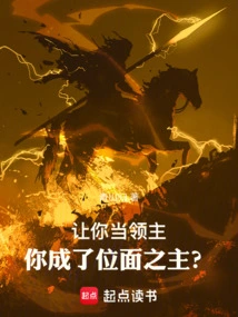 Let You Be the Lord and You Become the Lord of the Plane?