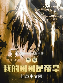 Warhammer: My Brother is the Emperor