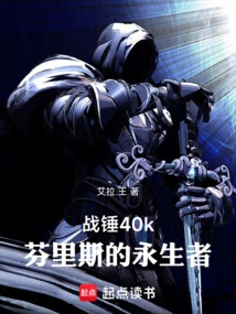 Warhammer 40k: Eternals of Fenris