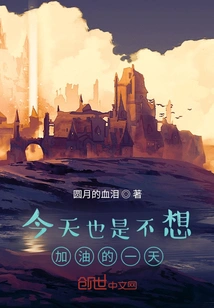 Today is Also a Day When I Don't Want to Work Hard