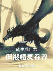 Reincarnated as a Dragon, but Cared for by Elves