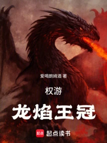 Game of Thrones: Dragonfire Crown