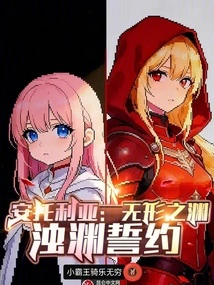 Antoria: Contract of the Invisible Abyss