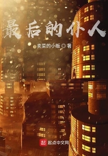 The Last Little Brother