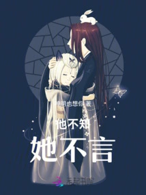 He Doesn't Know, She Doesn't Say Anything