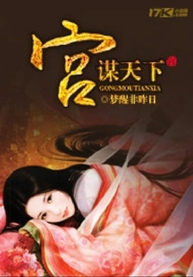 Gong Seeks the World