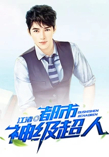 Urban God-level Superman