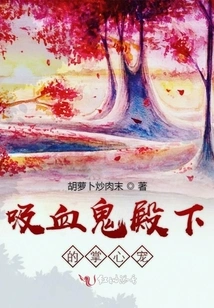 His Highness the Vampire's Palm Pet