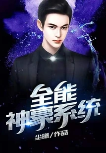 Almighty Shenhao System