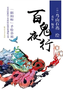 Hundreds of Ghosts at Night