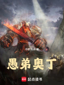 Foolish Brother Odin