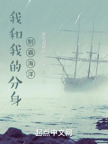 My Avatar and I Dominate the Ocean