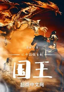 From Pioneer Lord to King