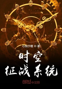 Time and Space Battle System