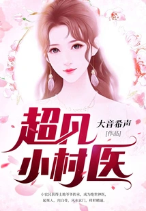 Extraordinary Little Village Doctor