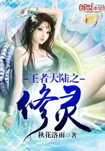 Spiritual Cultivation in the Continent of Kings