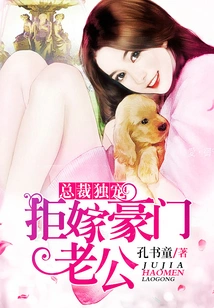 Cute Wife Refuses to Marry Husband, Good Night