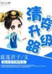 Clearance and Upgrade Path