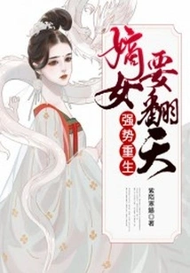 Strong Rebirth: the Legitimate Daughter Wants to Change the World