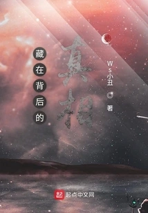 The Truth Behind the Story