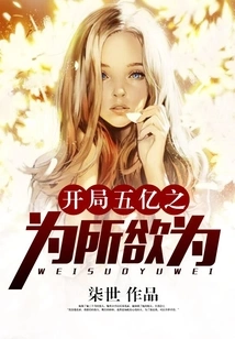 You Can Do Whatever You Want with 500 Million at the Beginning