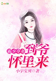 The Domineering Young Man Seizes His Wife: Come into the Arms of the Master