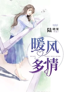 Warm Breeze and Sentimental