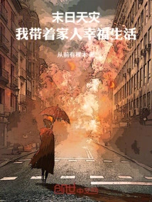 Apocalyptic Natural Disaster, I Live Happily with My Family