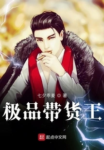 The Best-selling Monster King