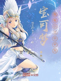 Pokémon: I Have Thousands of Little Brothers