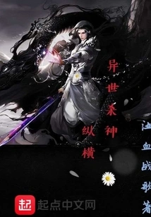 God of Death in Another World