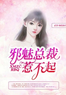 You Can't Afford to Offend the Evil Ceo