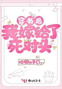 After Passing Through the Book, I Married My Mortal Enemy